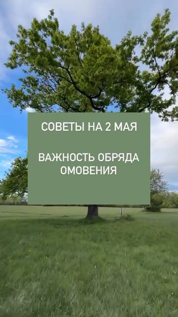 #прогнознадень #новолуние #колесогода #обряды