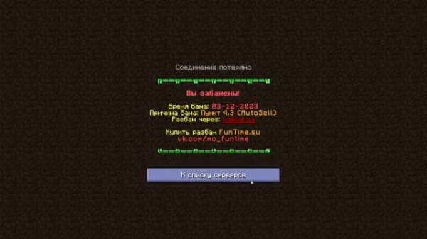 36-часов выживания на анархии Fun time| Фан Тайм