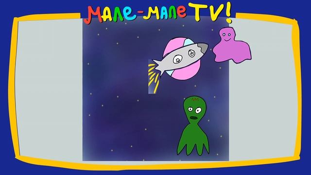 Планетите капани - по рисунка на Яна - #НарисувайПРИКАЗКА 5