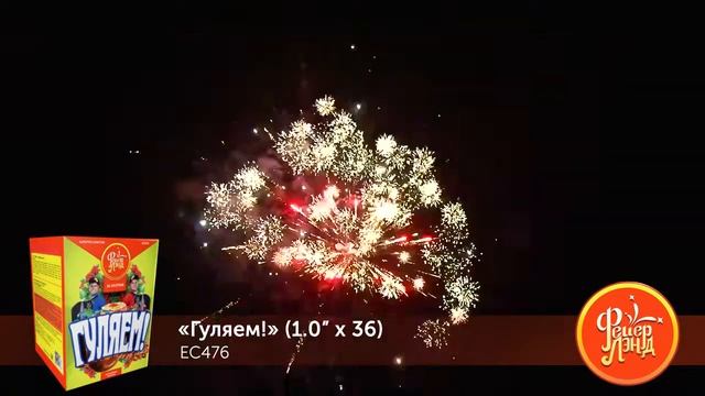 Фейерверк ЕС476 