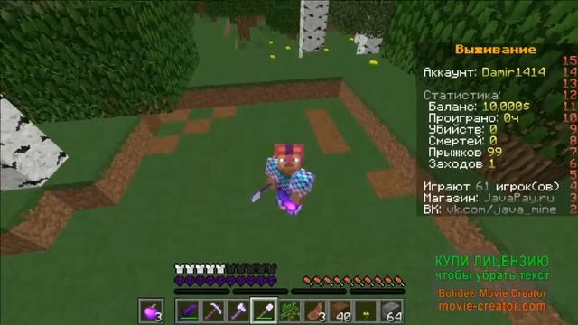 JavaMine / Начало выживания/ P.S я ленивый (снимал час получился видос на 38 сек) смотреть онлайн