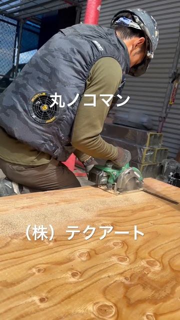 丸ノコで構造用合板をカットカットカット！！マルノコの使いのケンヤマン！#外壁塗装 #屋根塗装 #大工さん #丸ノコ #なんでもできる塗装職人会社 смотреть онлайн