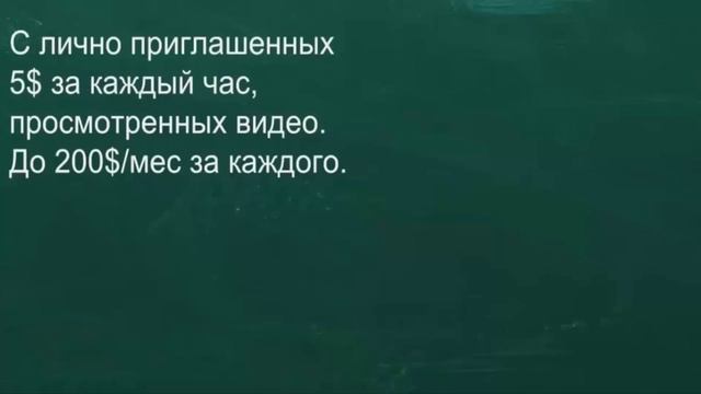 THW Global Зароботок 25$ в час на просмотрах видео Youtube Н смотреть онлайн