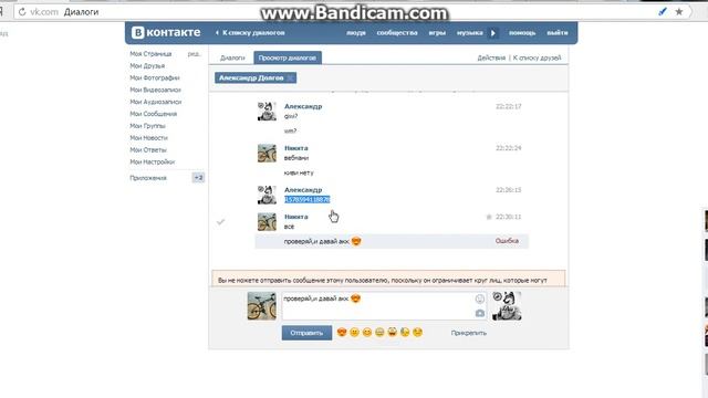 bandicam 2014 08 11 22 34 36 253 смотреть онлайн