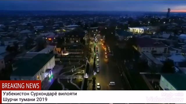 Шурчи шахри