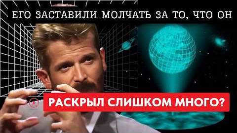 Человек Который Раскрыл Секреты Реальности и Год Спустя Ушёл из Жизни смотреть онлайн