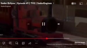 содор затмение на русском 1 серия