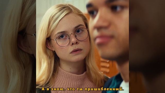 Все радостные места | Эль Фаннинг | Фильмы смотреть онлайн