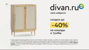 Рекламный блок, анонс (Мир, 13.05.2024) Московская эфирная версия