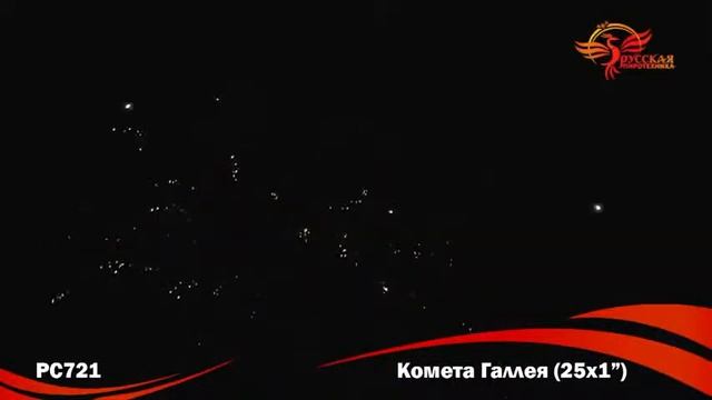 Комета Галлея смотреть онлайн