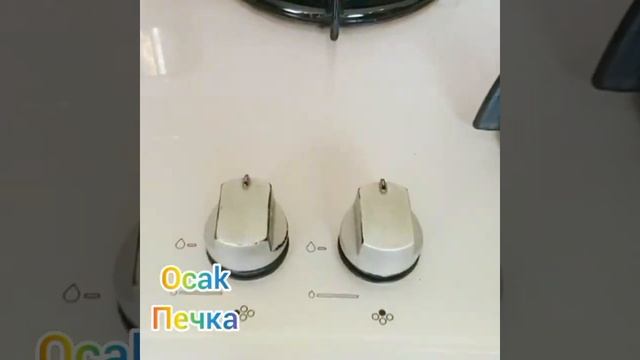 Турецкий язык | Ocak - Печка смотреть онлайн
