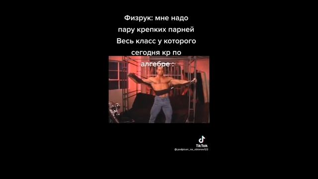 Подборка мемов из ТТ 2 смотреть онлайн