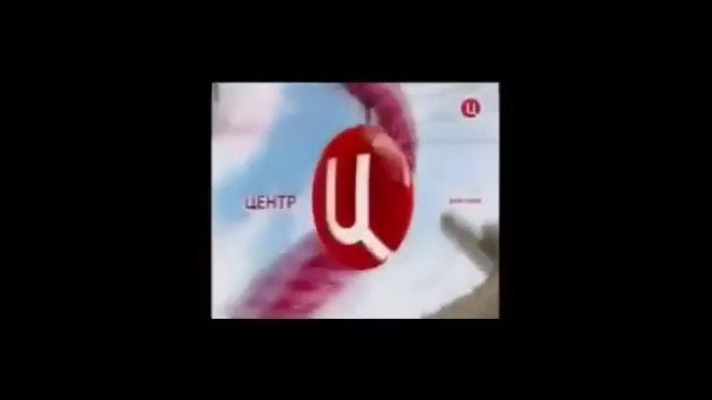 все заставки твц центр 1997-2019 часть 4 2006-2013 смотреть онлайн