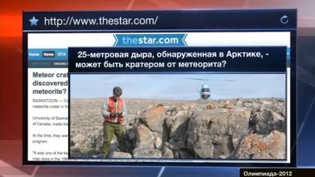 Кратер убийца на острове Виктория смотреть онлайн