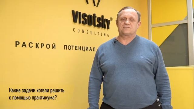 Лелет Николай | отзыв о Visotsky Consulting смотреть онлайн