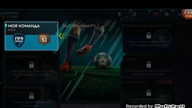 FIFA 2020 MOBILE НОВЫЙ ИГРОК САМЫЙ ЗВЕЗДНЫЙ