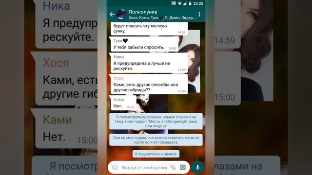 "Общий чат BTS" отец близняшек гибрид? Полнолуние 2 смотреть онлайн