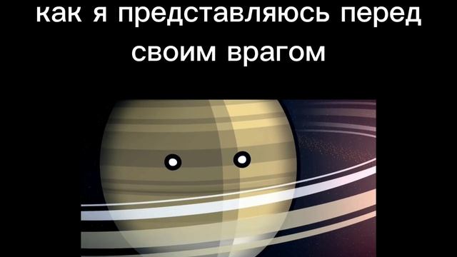 шаранутый космос// муд 12 часть