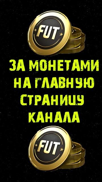 ВЫБОР ГЕРОЯ РАЗНЫХ КОМПАНИЙ 86+ FUT 25 ★ ПИК ОДИН ИЗ ТРЕХ ГЕРОЕВ 86+ FC 25 смотреть онлайн
