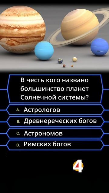 #shorts #космос #квиз #наука смотреть онлайн
