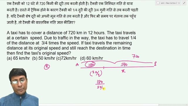 A taxi has to cover a distance of 720 km in 12 hours. The taxi travels at a certain speed. смотреть онлайн