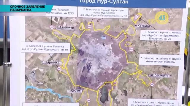 Обращение Назарбаева к народу Казахстана 2020 смотреть онлайн