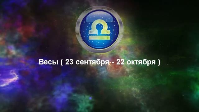 Гороскоп на 16 февраля 2021 года. Ежедневный гороскоп. смотреть онлайн