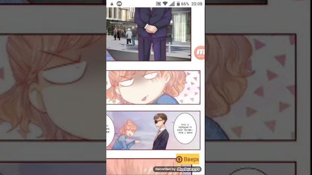 властный президент влюбился в меня 12,13,14,15,16,17. смотреть онлайн