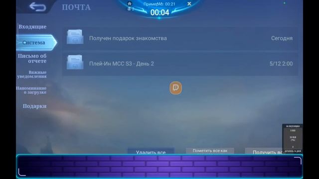 Катаем Mobile legends bang#mobilelegends #mlbb #Pubg mobile #стрим #планшет смотреть онлайн