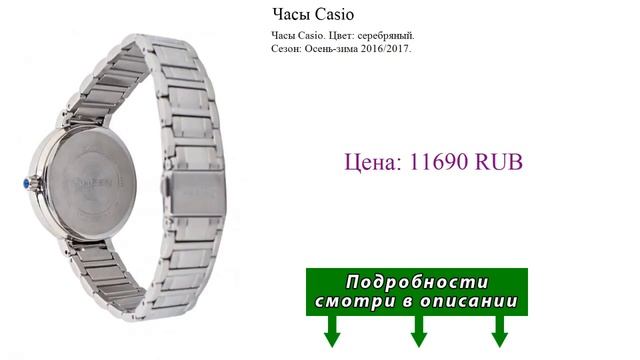 Часы Casio смотреть онлайн