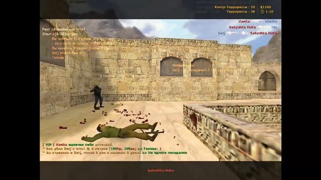 БаБуШКа НиКа ИГРАЕТ В КС1.6 Угар,мат,унижение смотреть всем！ смотреть онлайн
