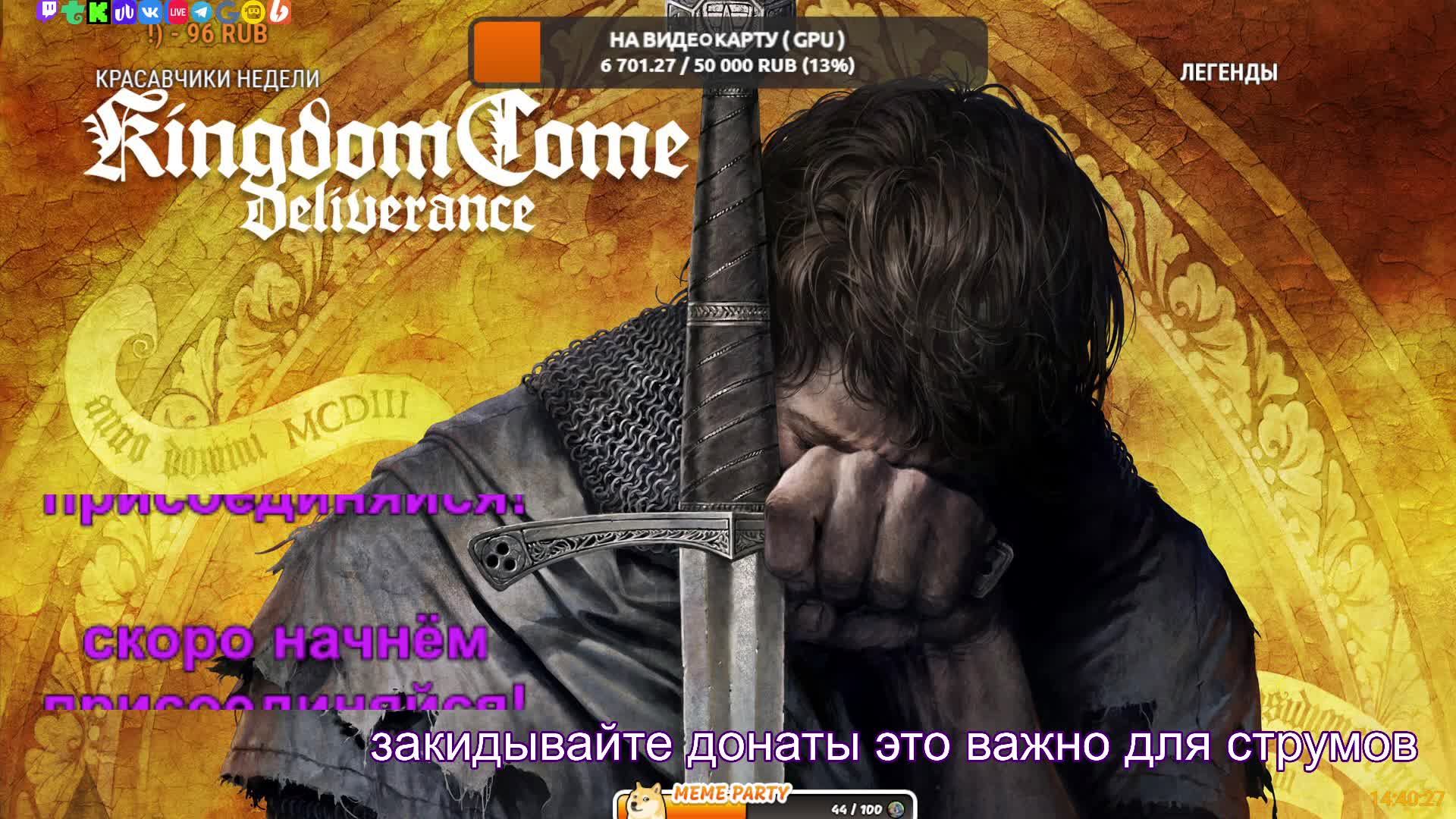 🔴ТУСУЕМ ПО ККД 🎮 KINGDOM COME DELIVERANCE △2Licky смотреть онлайн