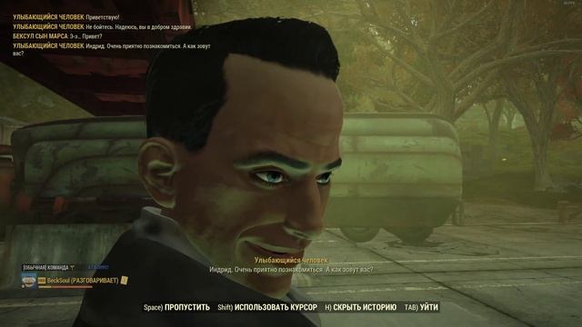 Fallout 76 Улыбающийся человек - Случайная встреча смотреть онлайн