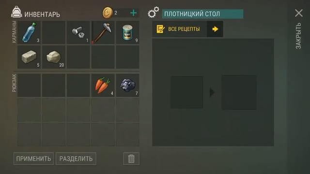 Пробное видео игры :Последний день на земле смотреть онлайн