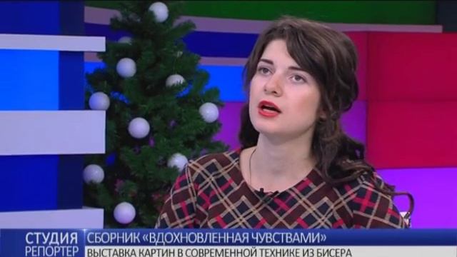 Сборник «Вдохновленная чувствами». В студии - Виолетта Слюсаренко