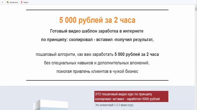 5000рублей за 2часа смотреть онлайн