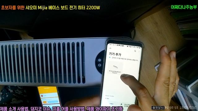 초보자를 위한 샤오미 Mijia 전기히터 - 제품 소개, 돼지코 이슈, 미홈 어플 사용방법, 와이파이 초기화 #샤오미 #mijia #히터 #미홈 #기계추가 #초기화 #heater смотреть онлайн