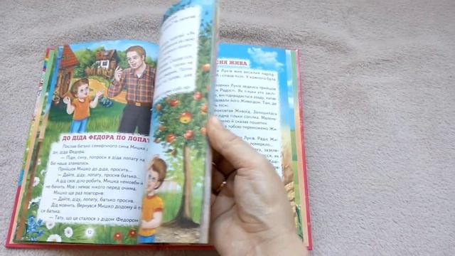 Майже чарівна розмова. Оповідання Сухомлинського. Огляд книги смотреть онлайн