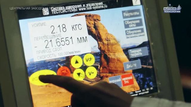 АО «Высокие Технологии»