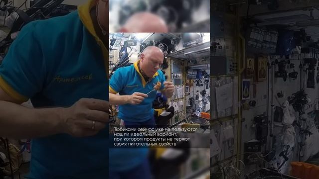 Какой едой питаются в космосе? Питание космонавтов #научпоп смотреть онлайн