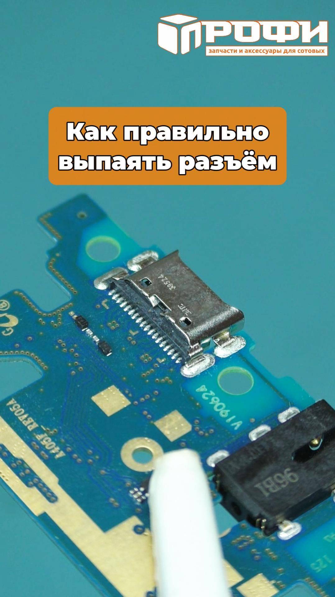 Как выпаять разъём type-c, usb-c смотреть онлайн