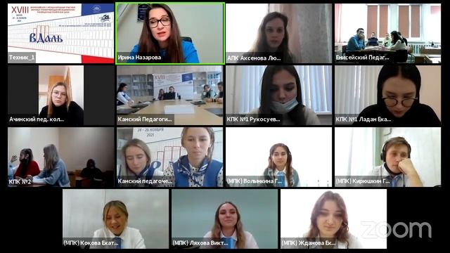 Далевские чтения 2021 (День 3) смотреть онлайн
