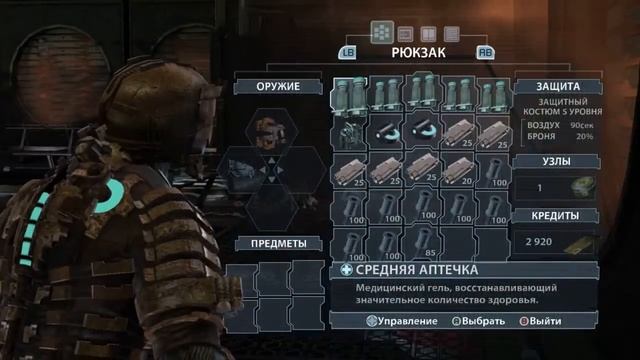 Dead Space. В космосе никто не услышит твой крик. смотреть онлайн
