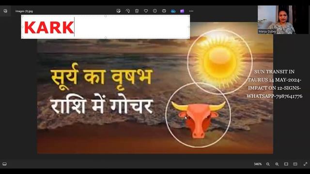 सूर्य का वृषभ राशि में गोचर 14 MAY 2024, SUN TRANSIT IN TAURUS смотреть онлайн