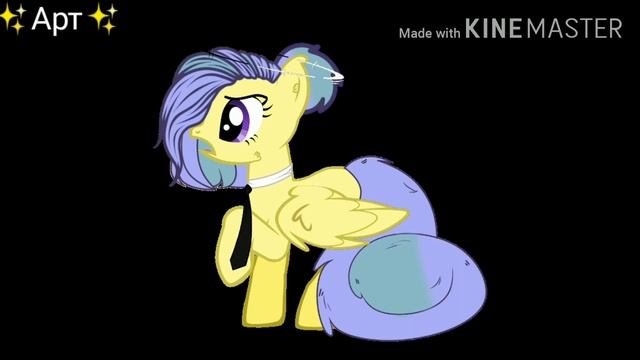 Пони клип Падонок(Ч.О.)