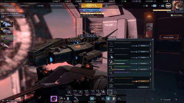 Star Conflict Инжинеры обсуждение смотреть онлайн