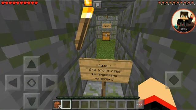 Прохождение карты Пила-игра на выживание#2 смотреть онлайн