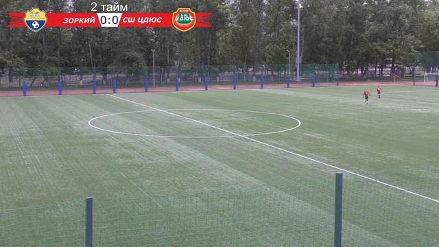 ФК Зоркий - СШ ЦДЮС смотреть онлайн