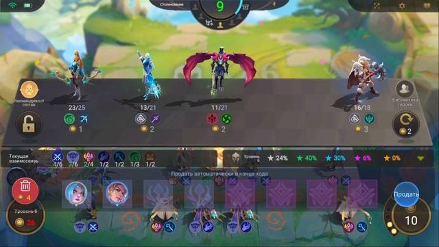 Остус - азиатская мета. Джой в три звезды. Магические шахматы. Mobile Legends смотреть онлайн