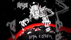 Ария - Бой продолжается (1989) (𝐬𝐥𝐨𝐰𝐞𝐝 + 𝐫𝐞𝐯𝐞𝐫𝐛)